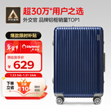 Diplomat外交官铝框行李箱大容量25英寸拉杆箱星光男女密码旅行箱TC-9033
