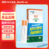 万孚诺如病毒抗原检测盒 诺如检测试纸 感染性胃肠炎检测 粪便检测 