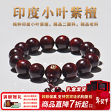 木醉印度泥料小叶紫檀手串男士带星正宗紫檀木佛珠手串文玩念珠礼物 1.5cm酒红底带星
