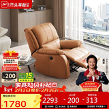 芝华仕（CHEERS）头等舱智能椅皮单椅电动躺摇懒人椅单人沙发芝华士明星椅K621橙