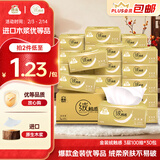 洁云抽纸 绒触感3层100抽*30包 整箱 S码 纸巾面巾纸软抽  餐巾纸