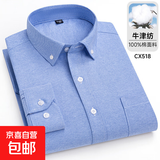 新款跨境男装衬衫条纹休闲钮扣领开衫全棉牛津纺长袖加大衬衣 CX518长袖衬衫男装衬衣 44