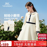 英氏（YEEHOO）女童连衣裙儿童裙子中大童装娃娃领长裙学院风淑女秋装 米白 160