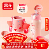 FGA富光儿童保温杯316不锈钢男女宝宝学生吸管水杯子大容量壶580ML