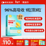 葆迪乐海藻钙宝宝儿童钙青少年0-1-3岁及以上婴幼钙铁锌6-12月液体钙