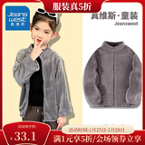 真维斯（Jeanswest）真维斯儿童外套男童女童毛绒保暖上衣中大童秋冬新款美拉德童装潮 猫咪灰 140
