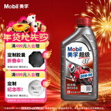 美孚（Mobil）美孚超级4T 摩托车机油 四冲程摩托车机油 20W-50 SL级 1L