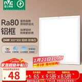 雷士（NVC）厨房灯铝扣板集成吊顶led吸顶灯300x300卫生间平板面板灯