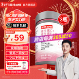 诺特兰德维生素c维生素e烟酰胺咀嚼片复合vcve烟酸多种维生素片女男士成人 60粒*3瓶 【送葡萄籽】1瓶