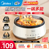 美的（Midea）电火锅 火锅专用锅3-4人 电锅一体家用多功能锅 一锅多用宿舍电煮锅 电热锅分体可拆 4L 【热销| 可拆洗锅身】 28P151