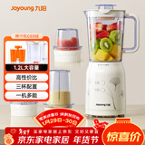九阳（Joyoung）榨汁料理机 多功能易清洗家用1升搅拌机 打米糊果汁机婴儿辅食机JYL-C020E