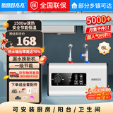 欣喜好太太小厨宝电热水器储水式家用【一级能效】厨房卫生间洗脸洗碗速热型即热厨宝迷你小型台下厨下热水器 【机械款】6升+1500W+节能省电 白色+一级能效 自行安装