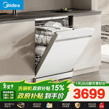 美的（Midea）【RX600S Max白色】150L以上独嵌两用洗碗机变频净洗四星消毒105℃热风烘干168H抑菌存储新款