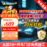 米其林（MICHELIN）万+升级汽车贴膜深色汽车玻璃膜高隔热太阳膜强隐私新能源陶瓷膜汽车膜全车膜车窗膜防晒膜包施工