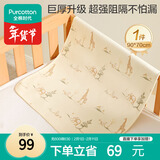 全棉时代婴儿隔尿垫纯棉可水洗加厚大尺寸非一次性儿童透气防水90*70cm