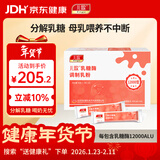 儿歌 乳糖酶 调制乳粉 1.5g*30  