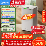 美的（Midea）小海绵除湿机 除湿量12升/天 回南天家用20㎡抽湿机轻音万向轮【美芝压缩机】干衣机CF12BD/N3-OQ1