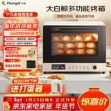 长帝（changdi）F40大白鲸风炉电烤箱家用多功能大容量空气炸锅一体机搪瓷内胆多层同烤新年货礼物