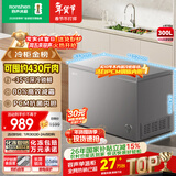 容声（Ronshen）300L单温家用商用冰柜减霜冷柜PCM内胆大容量一级能效节能冰箱BD/BC-300ZMSMA国家补贴