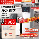 荣事达（Royalstar）直饮水机商用饮水机净水机一体工厂车间大型饮水机RO反渗透学校直饮机商用净水直饮加热一体开水机 一开一纯丨五级RO丨UV消菌丨商务大屏丨白
