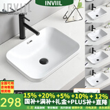 INVIIL台中盆半嵌入式台上盆洗手盆陶瓷面盆家用方洗脸盆 艺术盆台上盆 E款：方盆低薄台中5036白色 单盆(送下水)