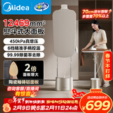 美的（Midea）【增压升级】立式挂烫机40g/min大蒸汽2.2L新款服装店商用挂式熨烫机平烫电熨斗年货节礼物YGD40K1