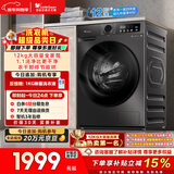 小天鹅（LittleSwan）滚筒洗衣机全自动家用 带烘干洗烘一体 12KG超薄大容量 TD120V098WDT 以旧换新 国家补贴 京东自营