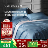 康尔馨五星级酒店床品A类60支纯棉贡缎简约四件套全棉被套 蓝色1.5米床