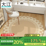 大江圆形地毯电脑椅地垫书房卧室转椅地垫120x120cm