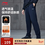 李宁运动裤男子冬季休闲裤拉链加绒保暖卫裤直筒运动长裤子AKLUA75