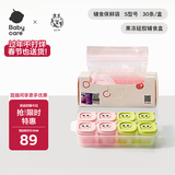 宝宝辅食保鲜袋食品袋密封装便携一次性食品分类袋+硅胶辅食盒