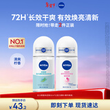 妮维雅（NIVEA）妮维雅抑汗香体腋下止汗露走珠 精华女+活力女（各50ml)