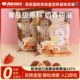 AKOKO小花黄油曲奇饼干法式三味68g 袋装休闲零食下午茶糕点心甜品甜点