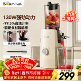 小熊（Bear）原汁机渣汁分离 榨汁机分离多功能料理机全自动冷压榨水果果蔬机果汁机高出汁F01D6