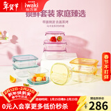 怡万家（iwaki）饭盒可微波炉加热保鲜盒冰箱收纳盒玻璃饭盒学生上班族餐盒 【马卡龙-大容量】9件套7.5L