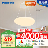 松下（Panasonic）吸顶灯餐厅卧室书房灯智能50瓦白色奶油风灯具HHLS5151