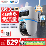 HIKVISION海康威视4g摄像头室户外终身免费充值无限流量500万双摄农村家用监控器360度无死角夜视全景云台