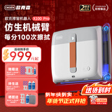 欧克森X100proUltra擦窗机器人机械臂喷水全自动高层家用外窗户超薄智能遥控双向喷水电动擦玻璃神器 X100pro机械臂【边刷+重污渍清洁】