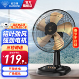 钻石牌（DIAMOND）台式电风扇桌面风扇宿舍办公室转页扇铜芯电机学生客厅床头摇头大风扇台扇WY 【铝叶新款】14寸三档