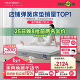 梦百合安安 零压记忆棉弹簧床垫双人床可拆洗护脊床垫 1.5x2米 适中偏硬