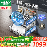 康宝（Canbo）【无货咨询同配置款】118L三层不锈钢磐石消毒柜嵌入式家用大容量板架巨量消毒碗柜政府补贴EN321