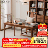 溪木工坊 实木书桌新中式书法桌老榆木茶桌写字桌电脑桌茶室办公室家具 1.38米书桌+安思远圈椅