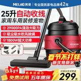 美菱家用吸尘器工业大功率超强吸力商用装修美缝专用酒店办公室地毯开荒桶式强力吸尘机
