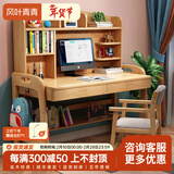 风叶青青北欧实木书桌椅套装可升降小学生学习桌写字桌卧室家用办公电脑桌 原木色（实木单桌） 100cm*60cm*75cm双抽屉