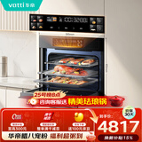 华帝（VATTI）【小飞碟Max】 嵌入式蒸烤箱一体机微波炉蒸烤焗炖炸五星级营养微蒸蒸箱烤箱小微光i31110 v5