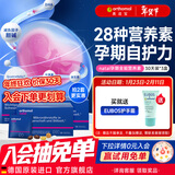 奥适宝（ORTHOMOL）德国进口natal孕妇复合维生素dha孕妇专用活性叶酸备孕孕期维生素 【90天享完美孕中期】孕期全能营养 30袋*3盒