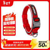 多尼斯（DOGNESS）狗狗牵引绳遛狗绳狗链子项圈小中型犬泰迪柯基法斗博美马犬 红M