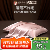 蚕花娘娘真丝枕巾 100%桑蚕丝19姆米高档丝绸纯真丝枕巾单个【胭脂玫瑰】