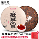 班章醇老班章冰岛普洱茶熟茶十年以上熟普云南七子饼古树茶叶礼盒装送礼 【十六年老班章】357克*1饼