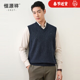 恒源祥纯羊毛背心男秋冬套头V领针织羊毛衫坎肩爸爸装中老年毛衣马甲男 黑灰 M /170/88A